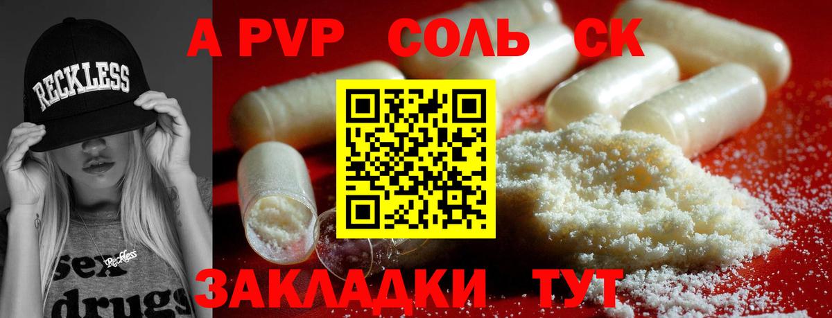 А ПВП крисы CK Семёнов
