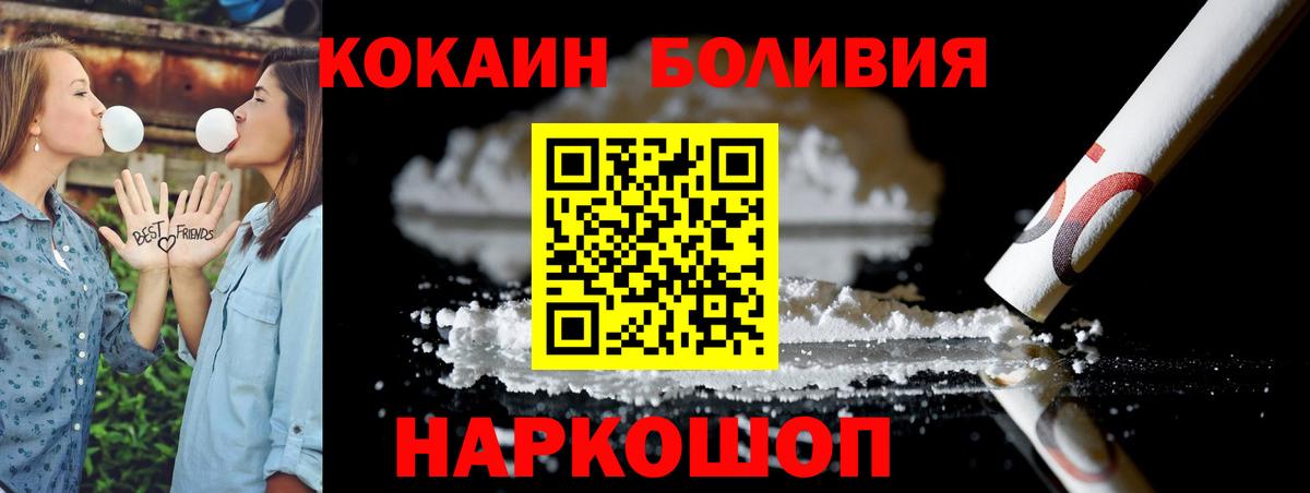 Семёнов  Cocaine 99%  Вход с VPN  КОКАИН Fish Scale 