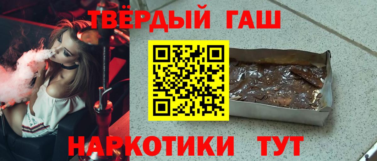 Гашиш гарик  Вход с VPN  ГАШ  Семёнов  ГАШ VHQ 