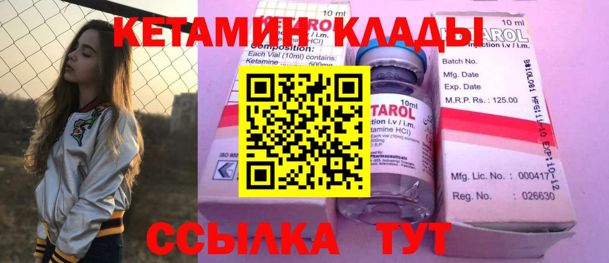MEGA как зайти  КЕТАМИН VHQ  Вход с VPN  КЕТАМИН ketamine  Семёнов 