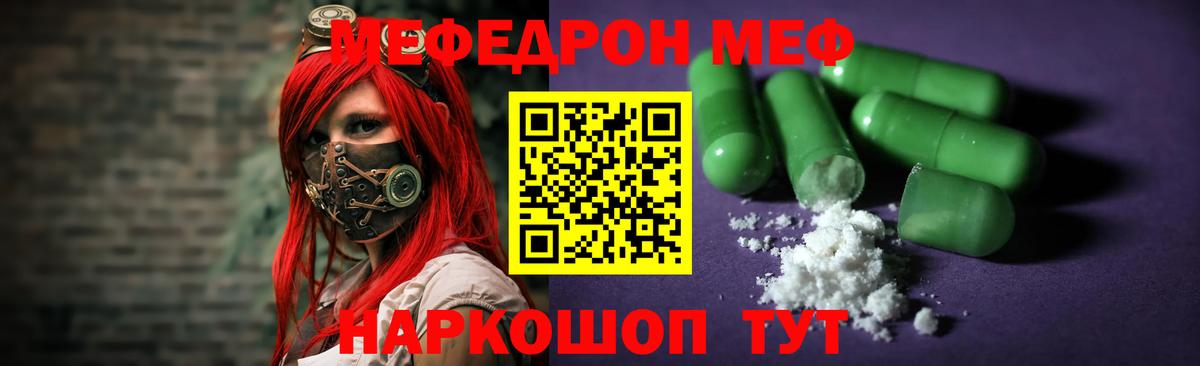 МЕФ мука Семёнов
