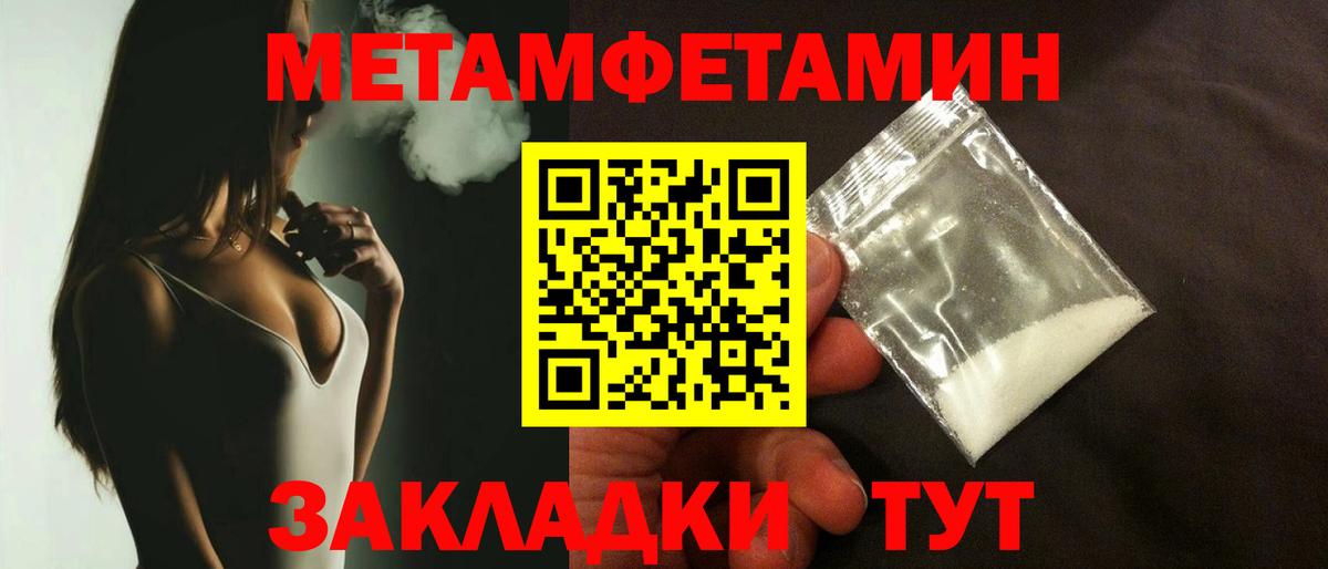 Семёнов  Метамфетамин пудра  Вход с VPN 