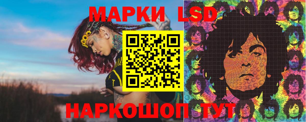 Наркотические марки 1,5мг Семёнов