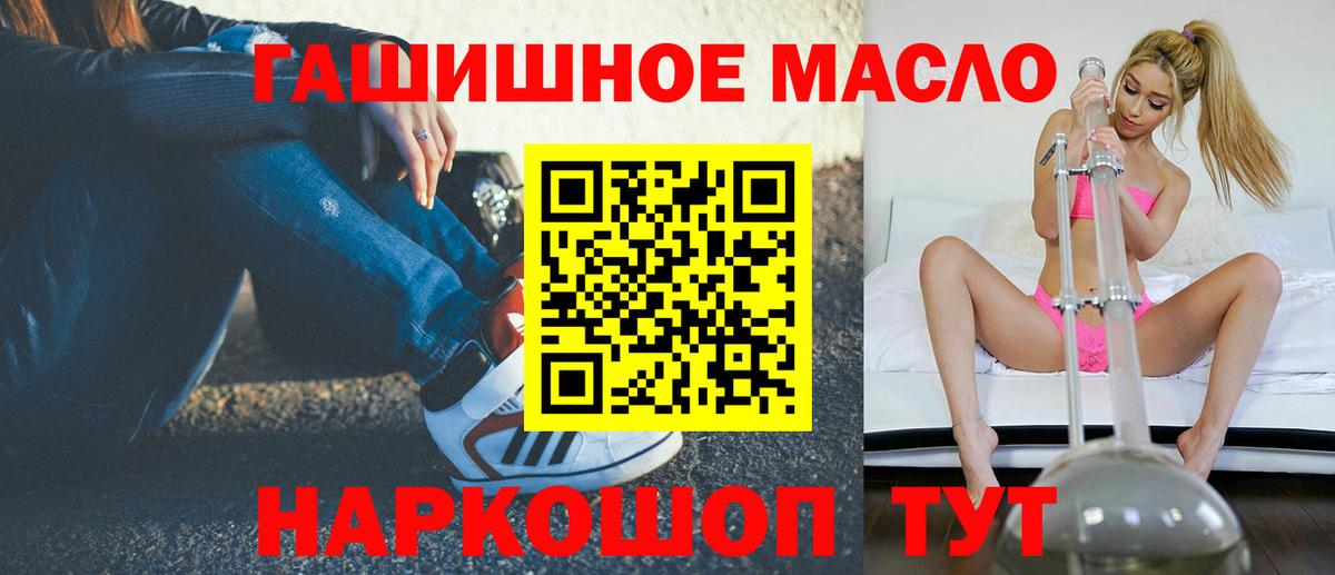 ТГК THC oil  Вход с VPN  Дистиллят ТГК концентрат  Семёнов 