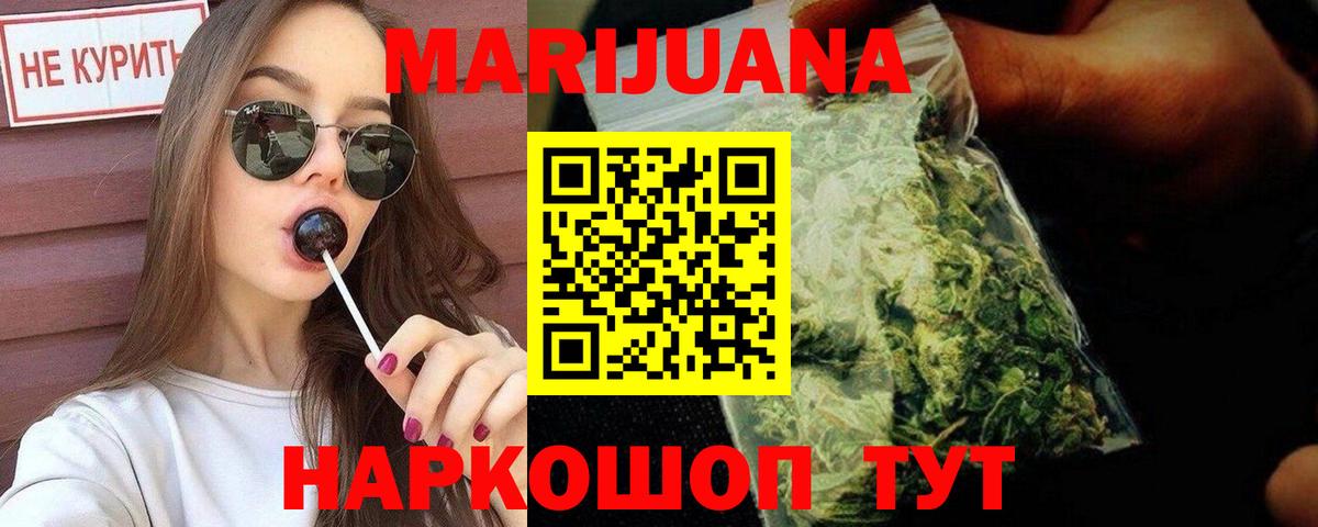 Семёнов  Шишки марихуана тримм  Вход с VPN  Канабис THC 21%  Марихуана конопля 